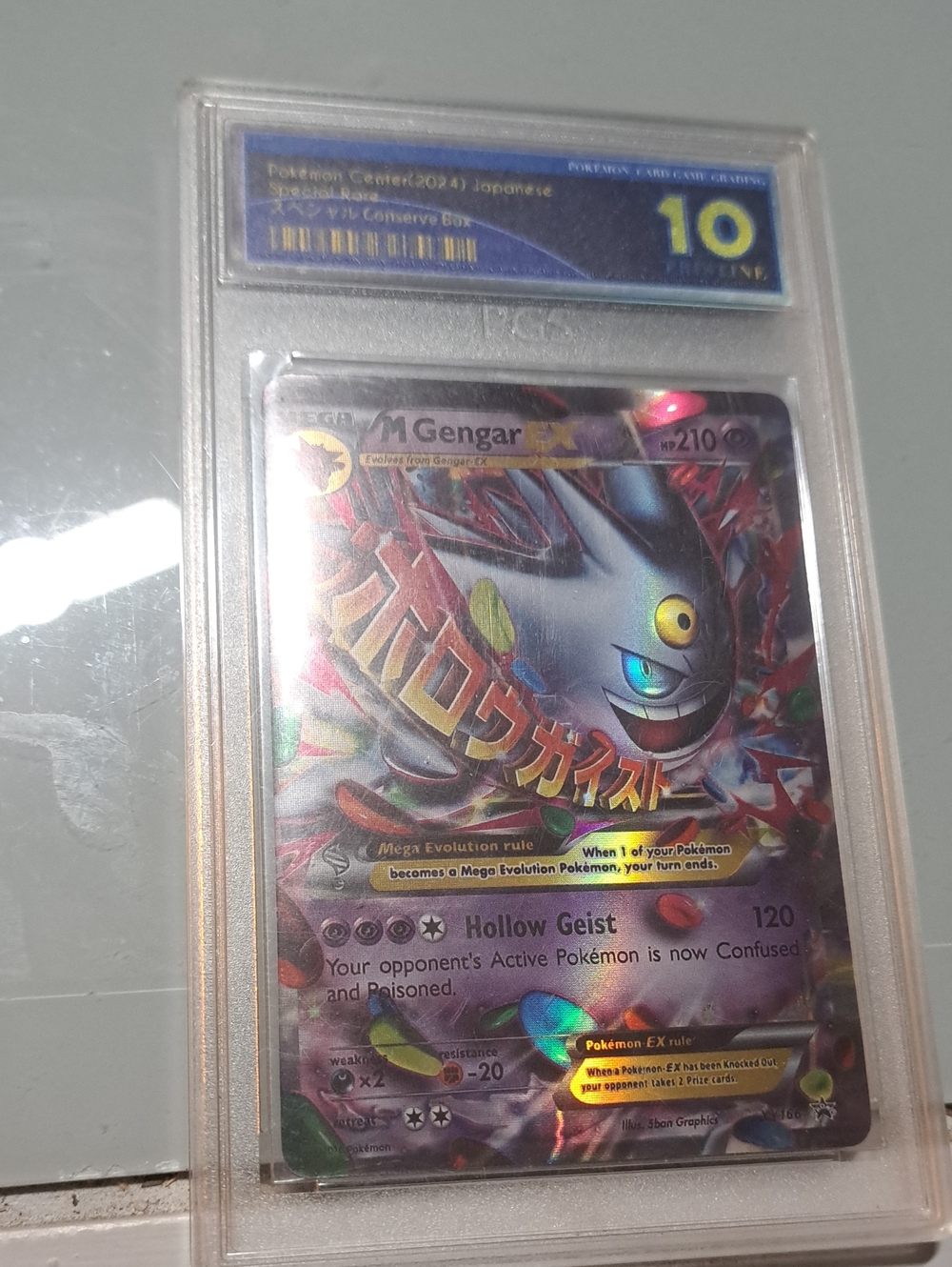 Gengar EX Holofoil Trading Card - Purple